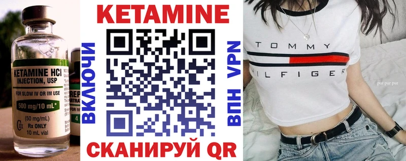Кетамин ketamine Новотроицк