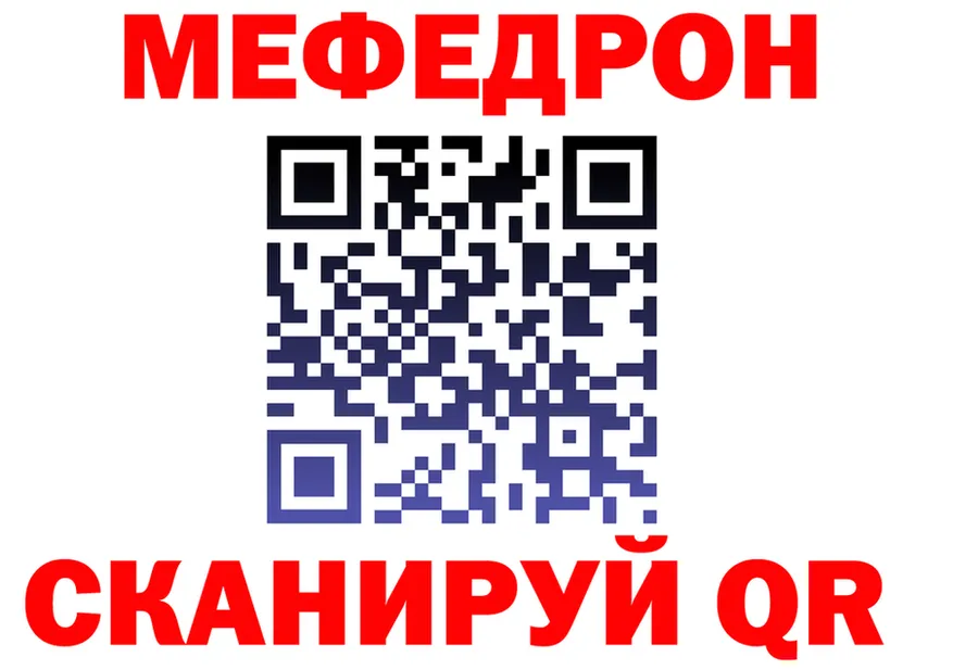 Меф 4 MMC tor маркетплейс мега Новотроицк