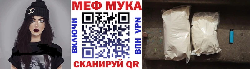 Меф mephedrone Новотроицк