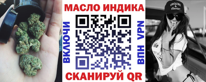 Дистиллят ТГК гашишное масло  Новотроицк 